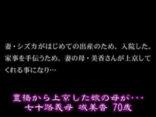 Ofku-074 на майка на а булка който went към токио от toyohashi . . seitoji yoshio shiro мика 70 години стар